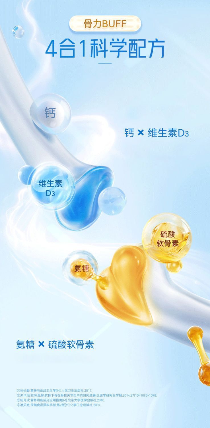 健力多氨糖软骨素维生素D钙片 · 详情图 5