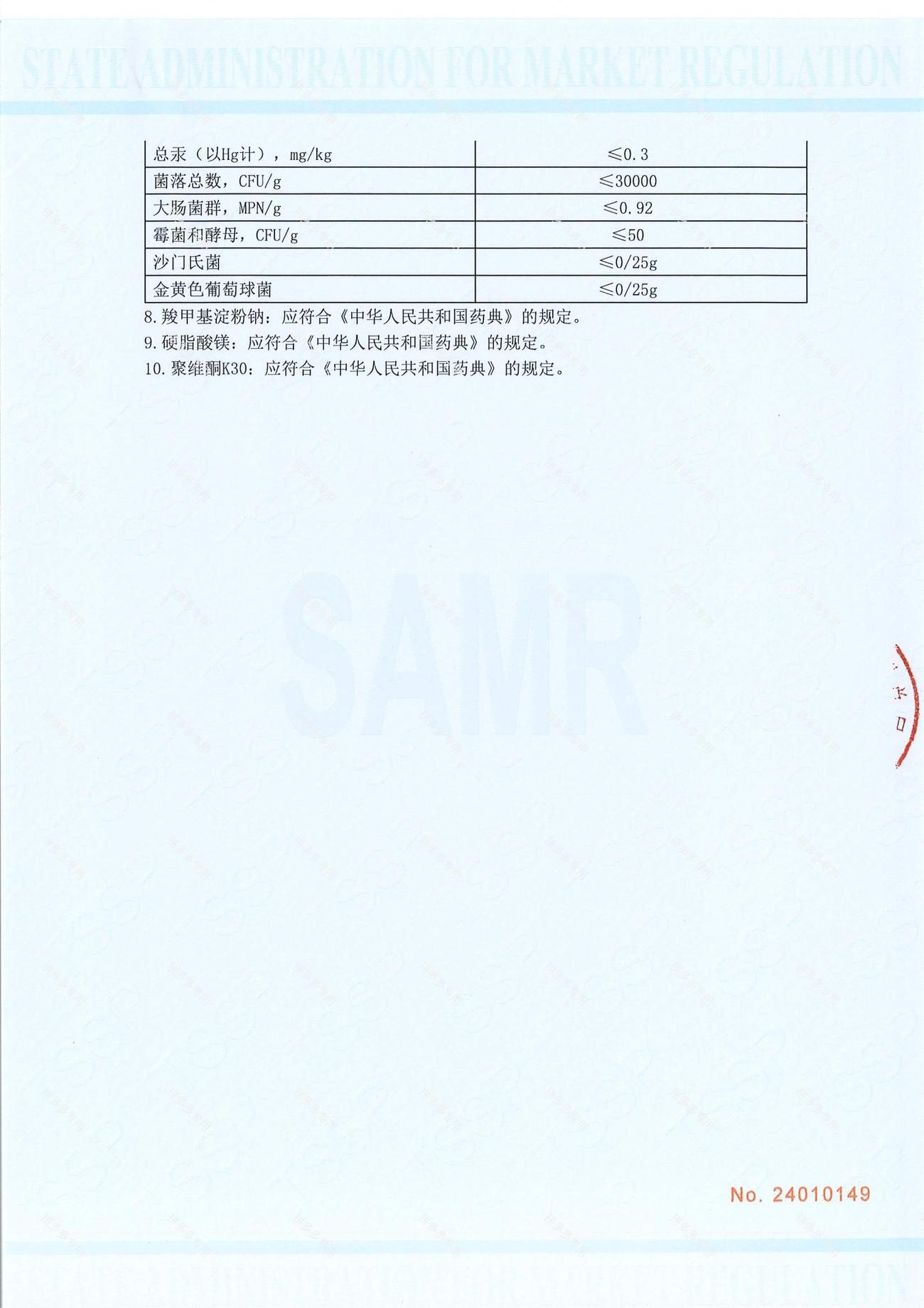 健力多氨糖软骨素维生素D钙片 · 详情图 19
