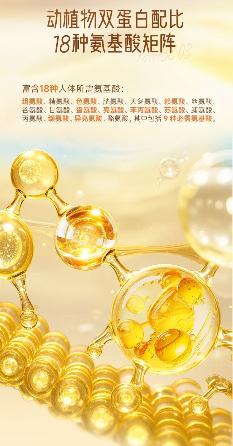 康恩贝蛋白粉 · 详情图 14