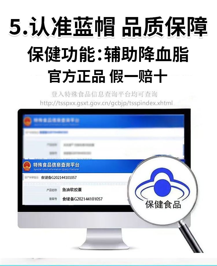 佳莱福鱼油软胶囊 · 详情图 18