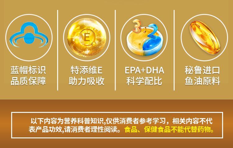 佳莱福鱼油软胶囊 · 详情图 5