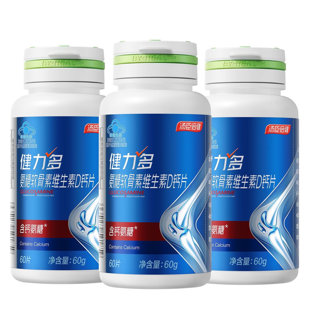 健力多氨糖软骨素维生素D钙片 · 商品图 6