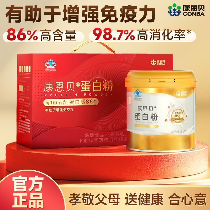 康恩贝蛋白粉 · 商品图 5