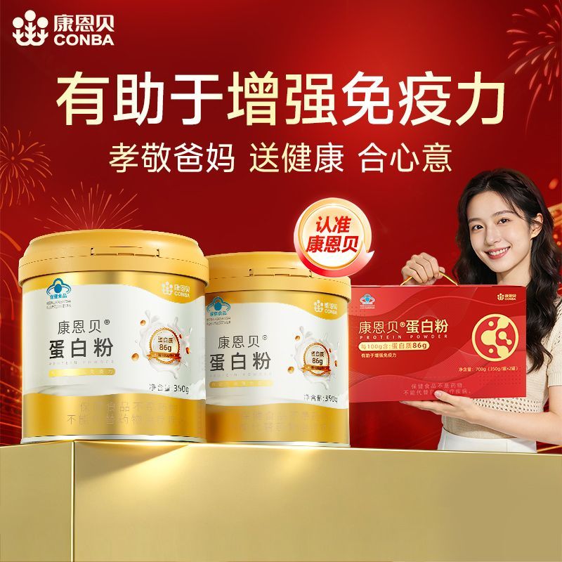 康恩贝蛋白粉 · 商品图 8