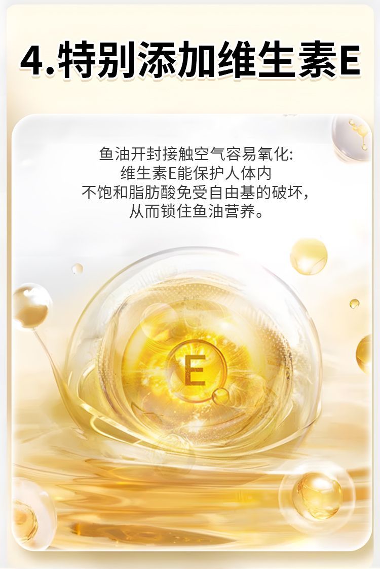 佳莱福鱼油软胶囊 · 详情图 17