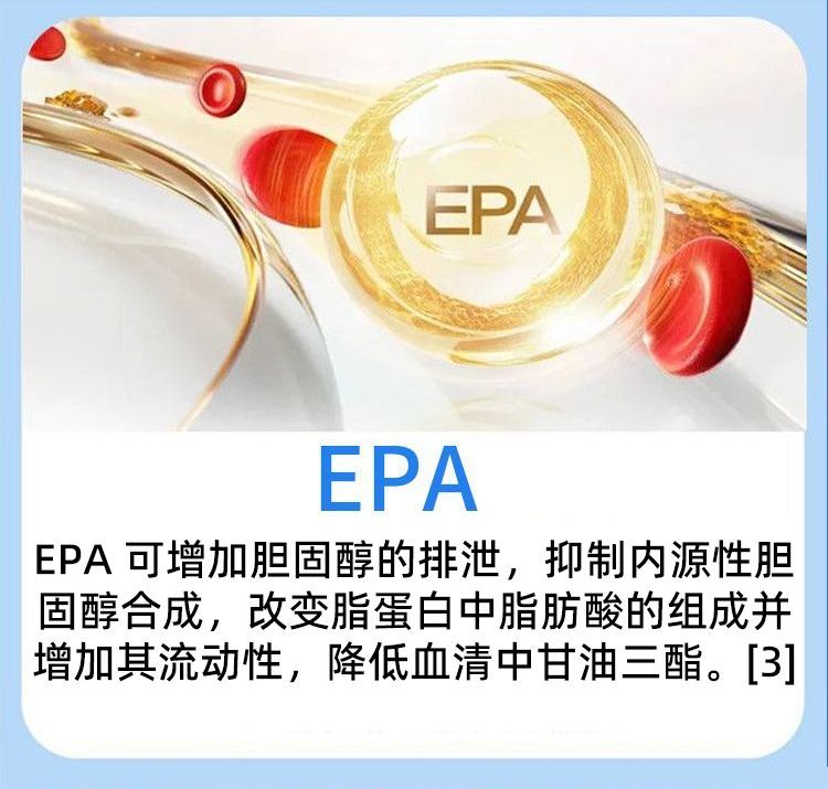 佳莱福鱼油软胶囊 · 详情图 7